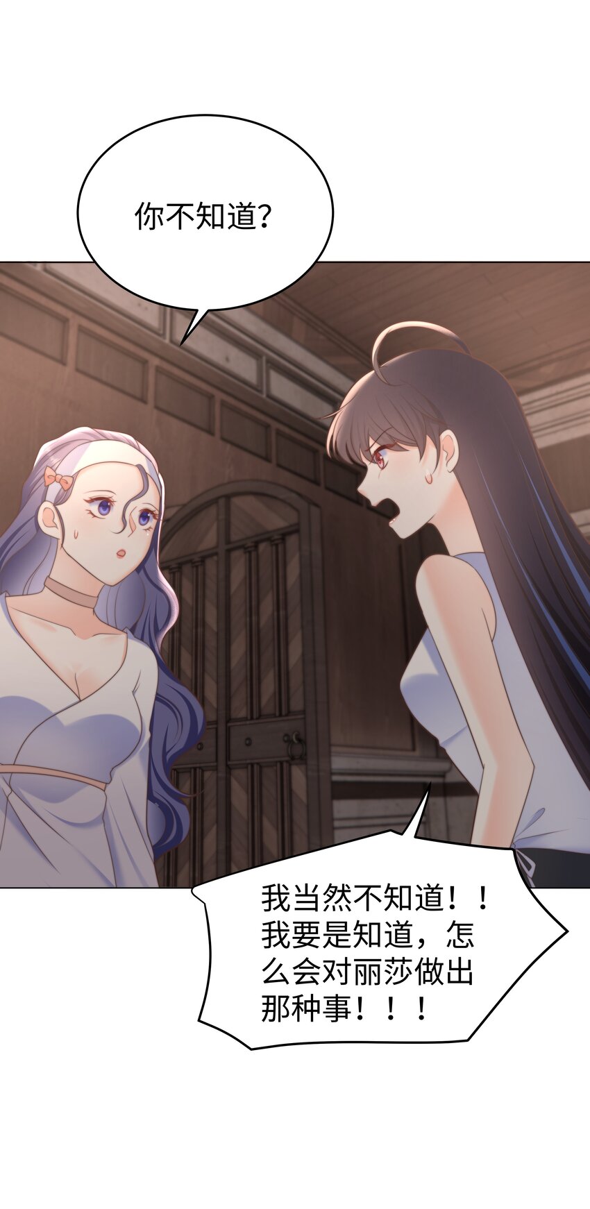 26 &ldquo;真相大白&rdquo;吧-第26话