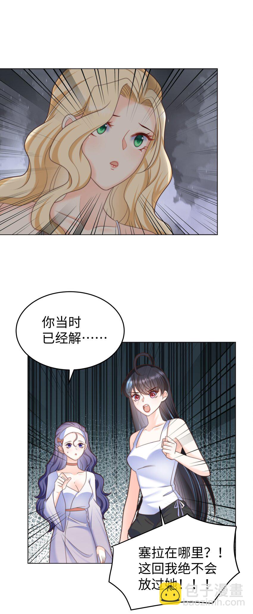 26 &ldquo;真相大白&rdquo;吧-第26话