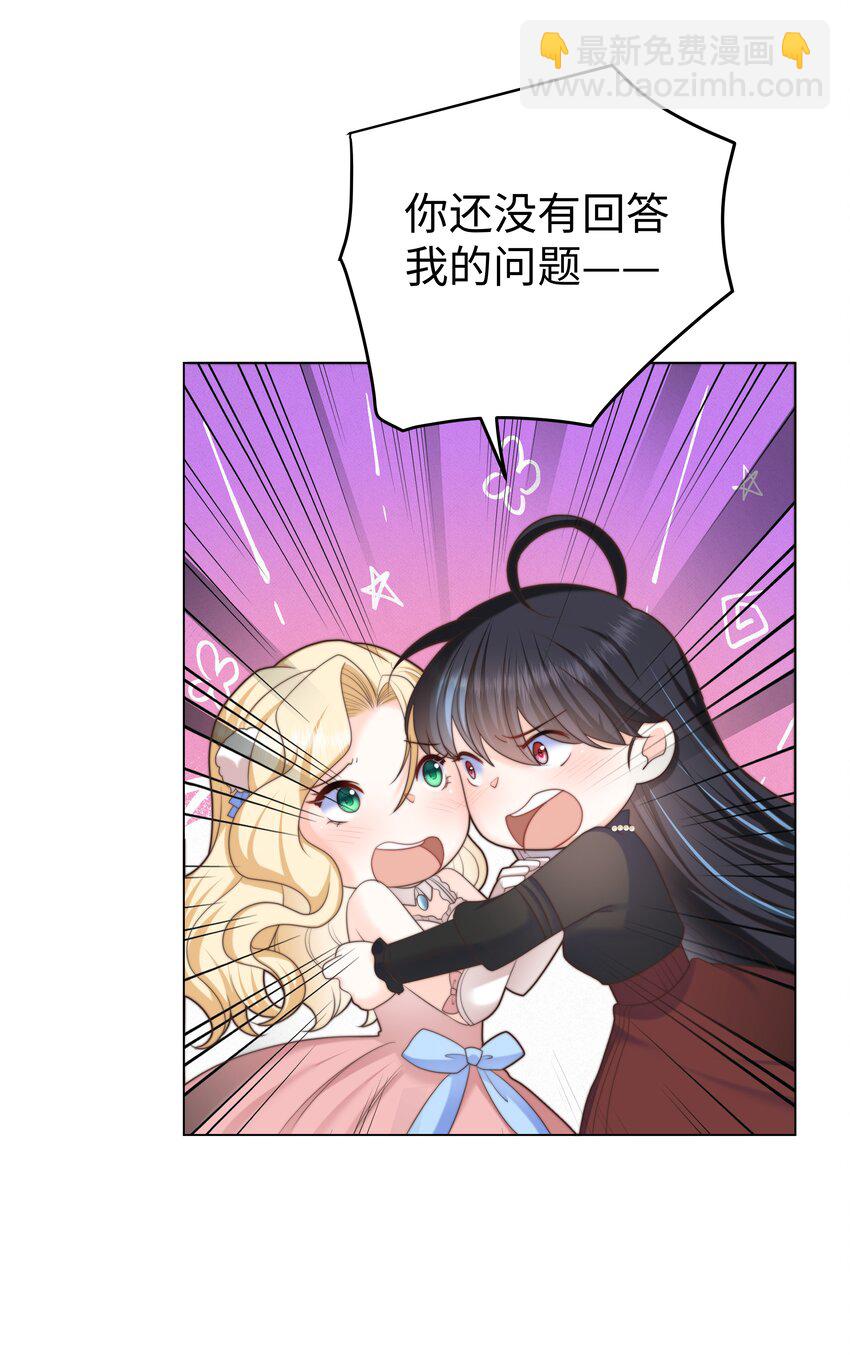 26 &ldquo;真相大白&rdquo;吧-第26话