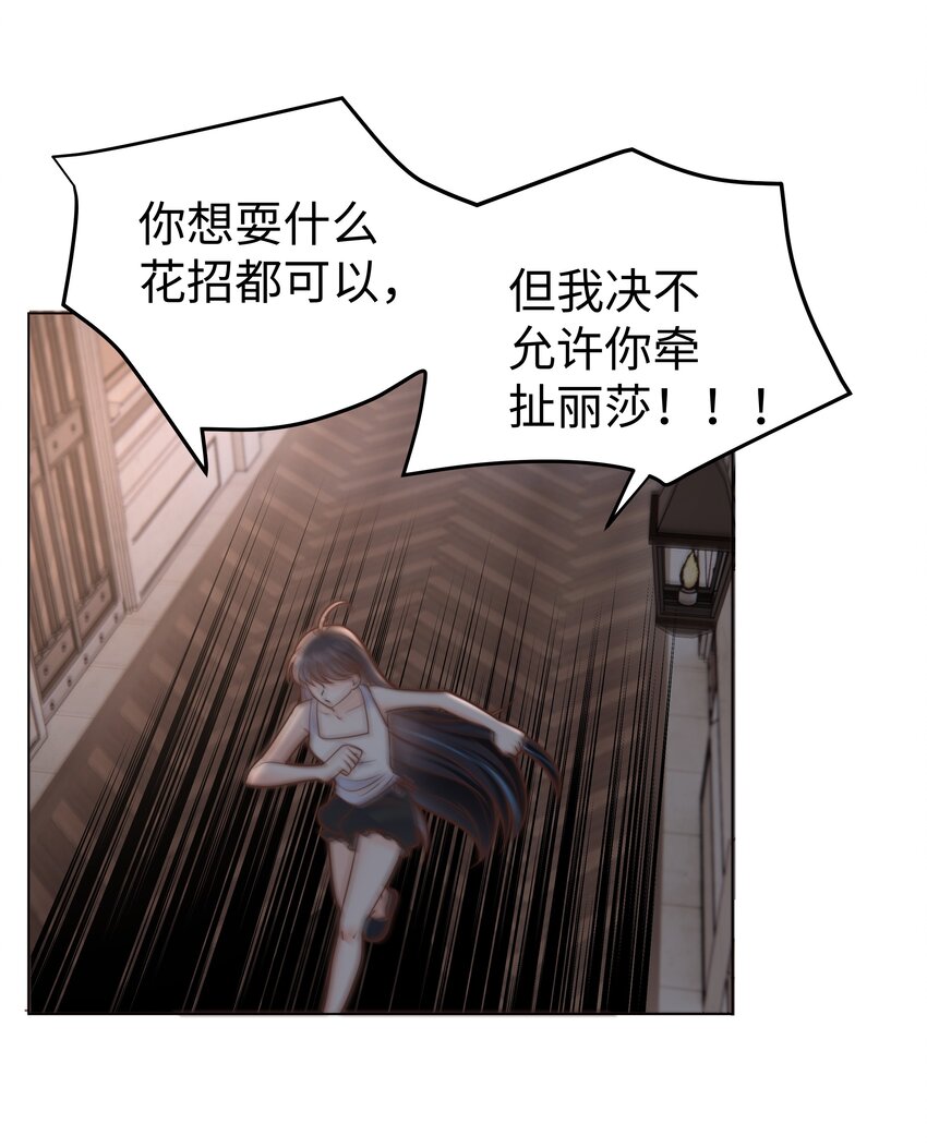 26 &ldquo;真相大白&rdquo;吧-第26话