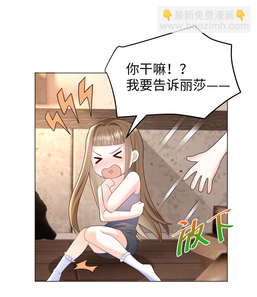 28 卷土重来的海曼-第28话