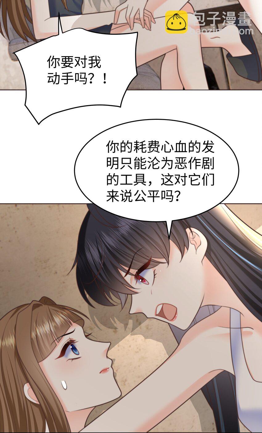 28 卷土重来的海曼-第28话