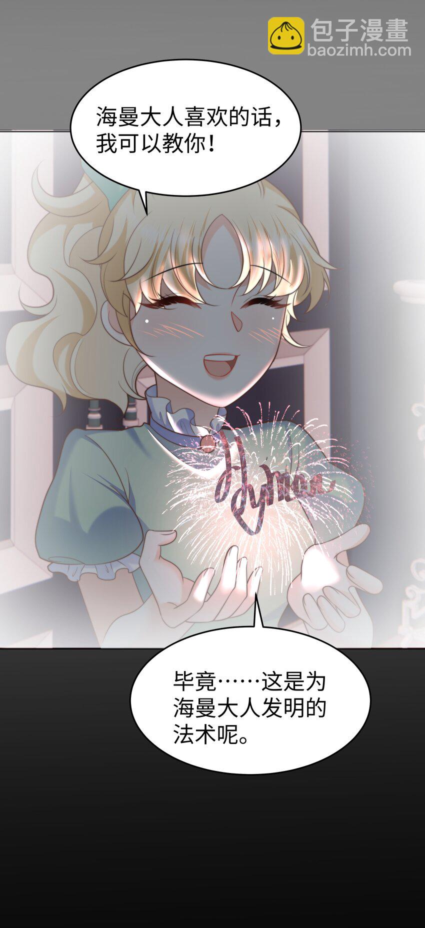 28 卷土重来的海曼-第28话