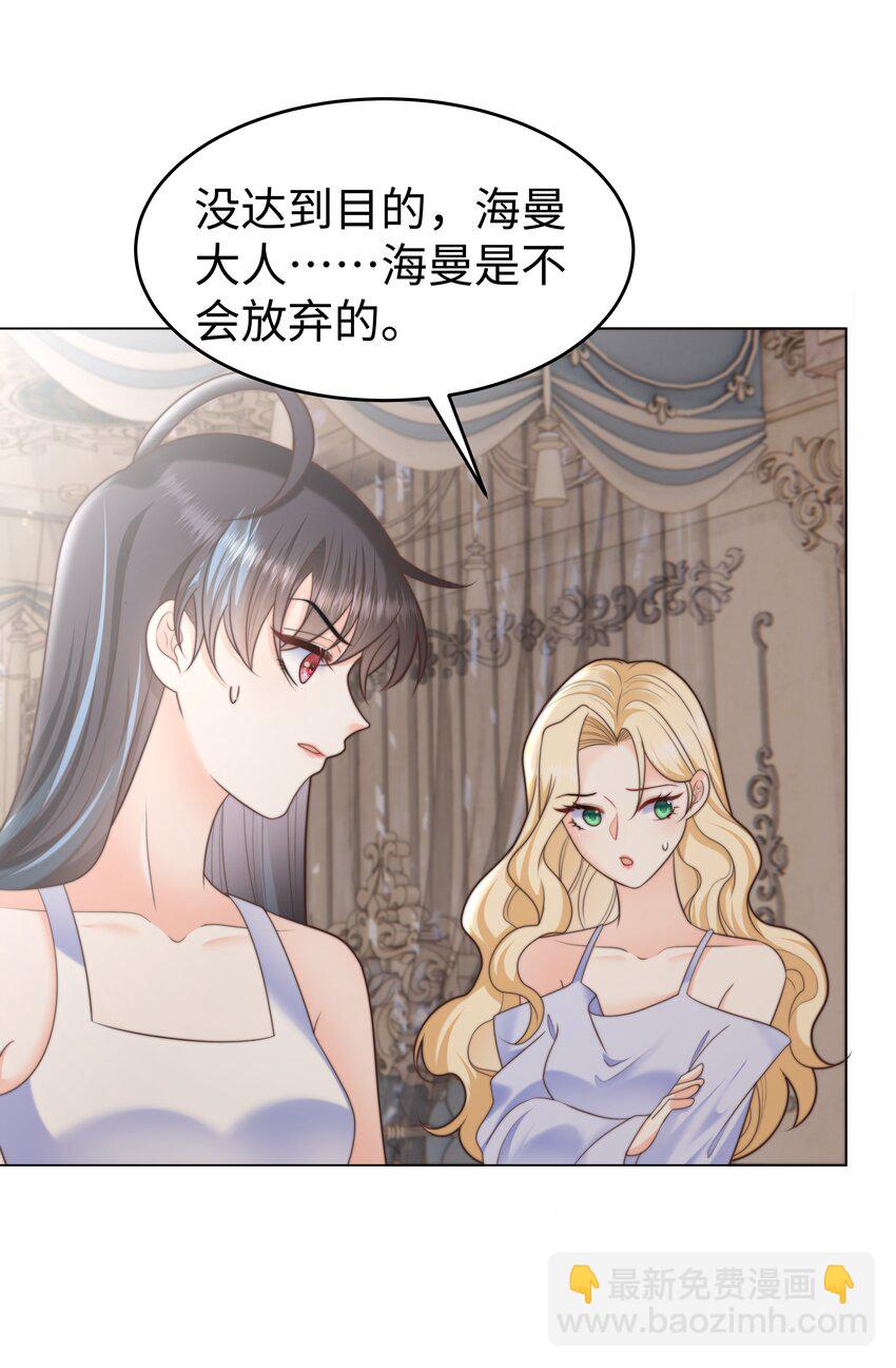 28 卷土重来的海曼-第28话