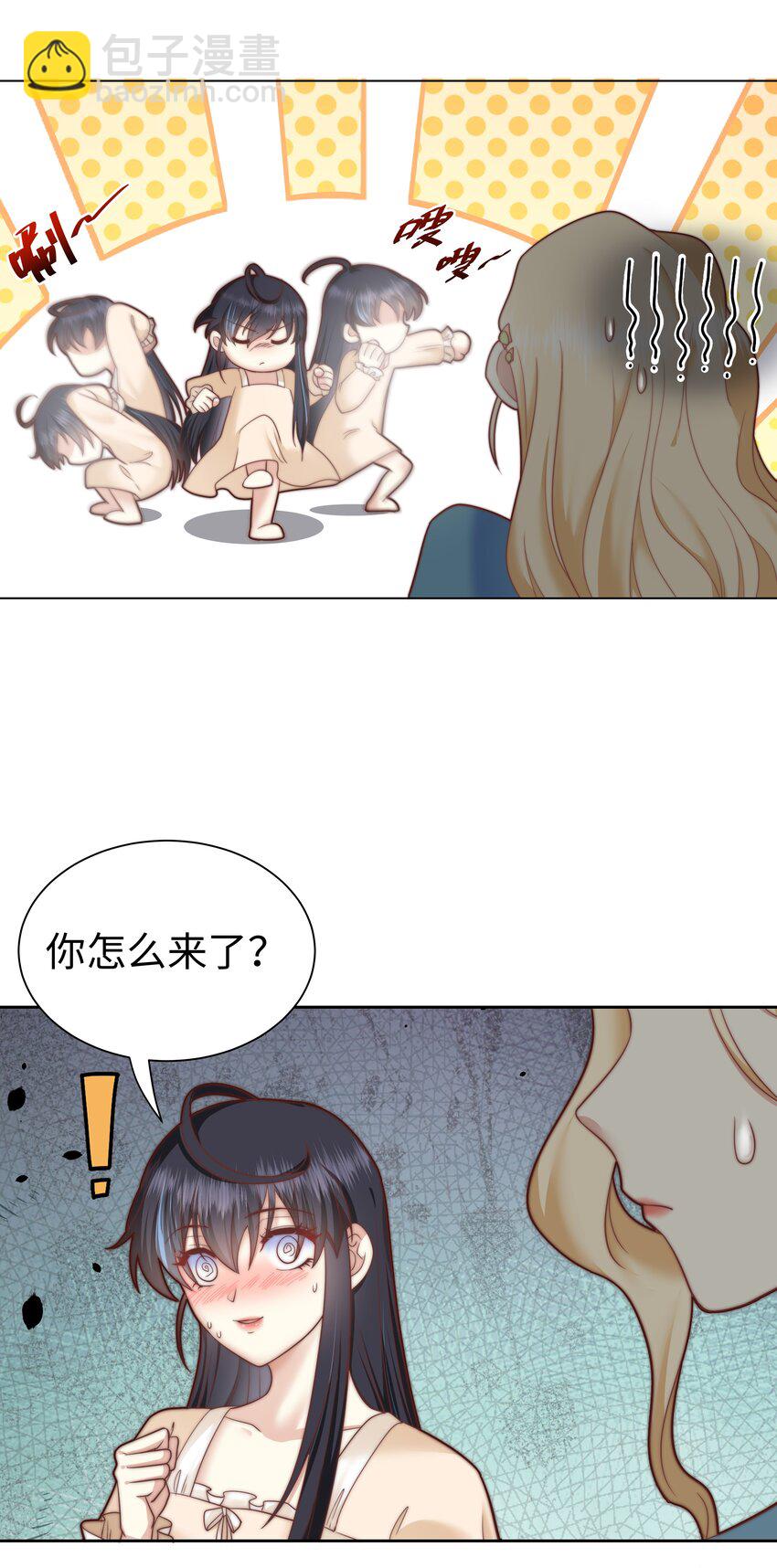 4 换寝大会(1/2)-第4话