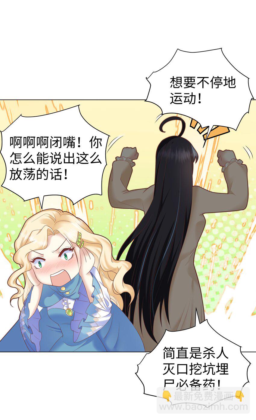 4 换寝大会(1/2)-第4话