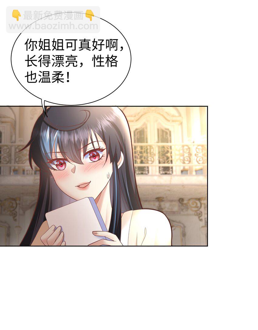 4 换寝大会(1/2)-第4话