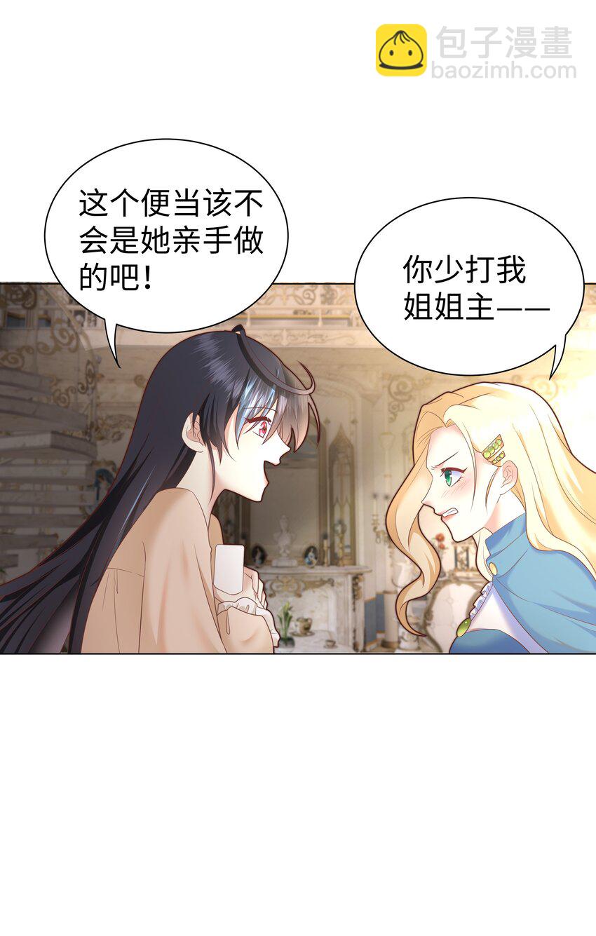 4 换寝大会(1/2)-第4话