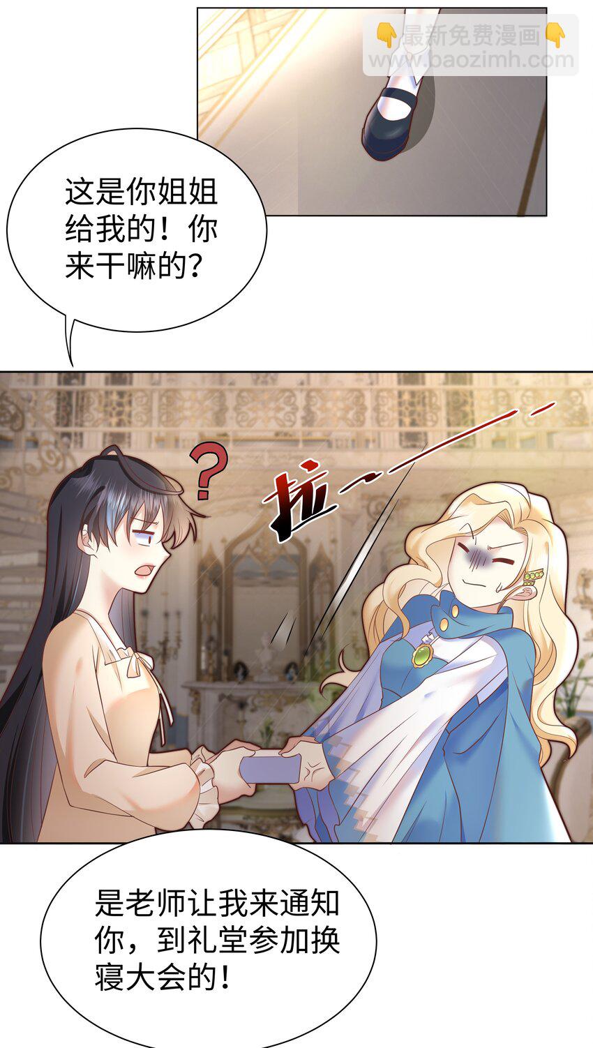 4 换寝大会(1/2)-第4话