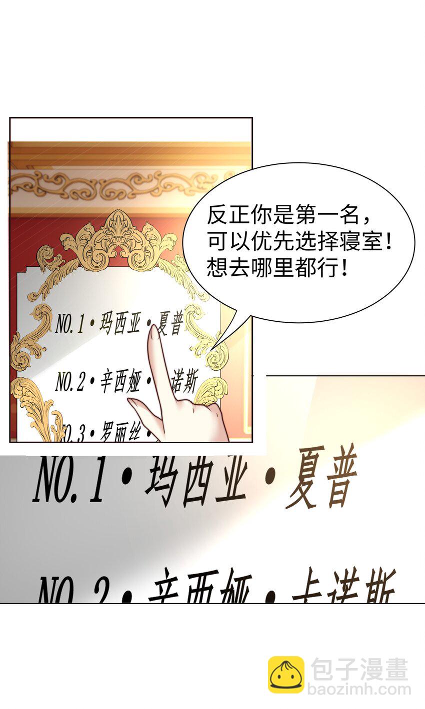 4 换寝大会(1/2)-第4话