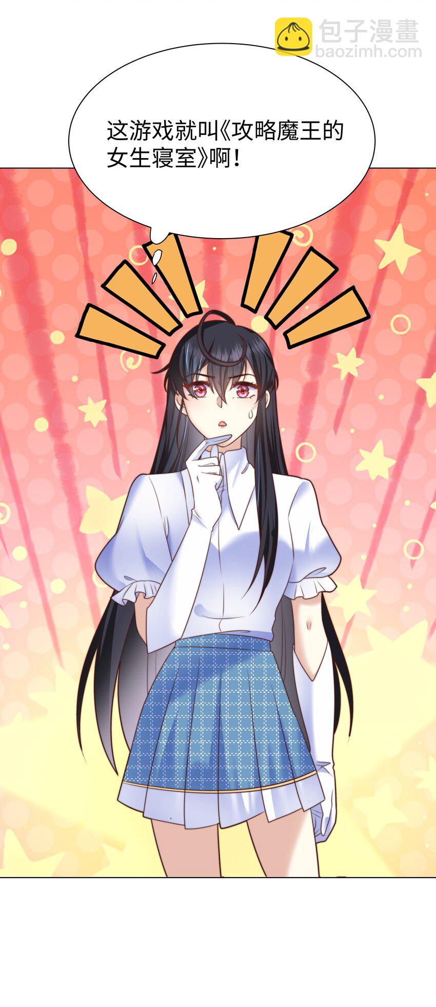 4 换寝大会(1/2)-第4话