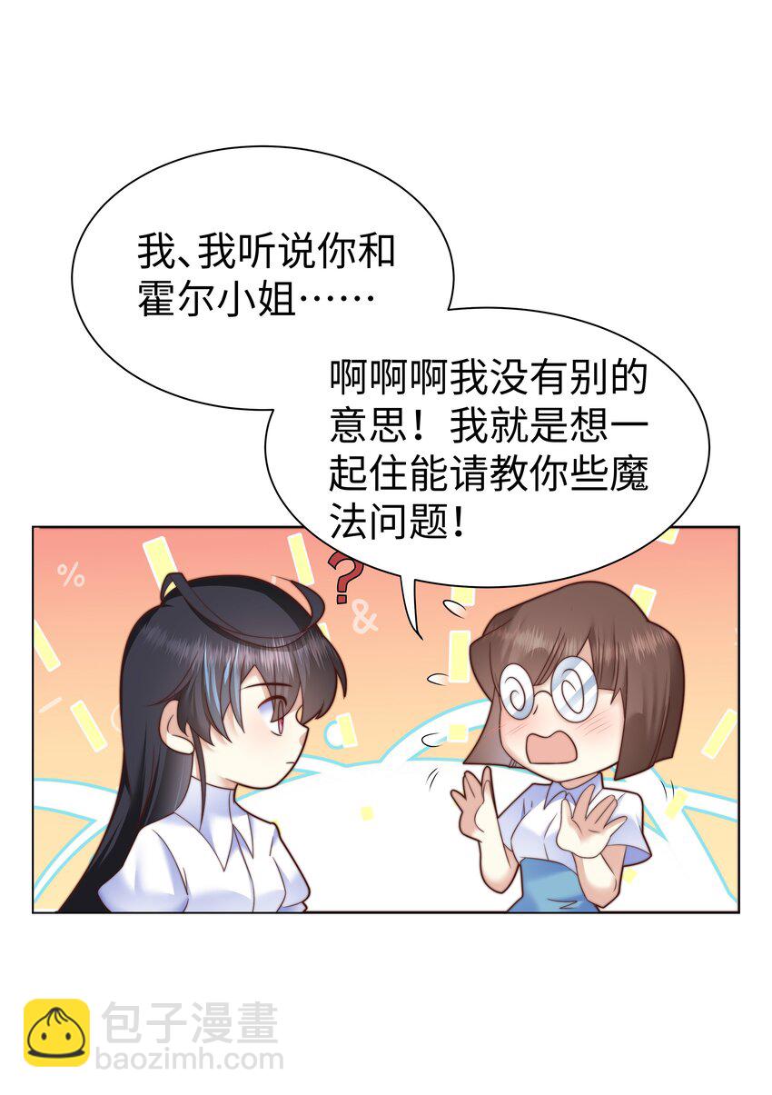 4 换寝大会(1/2)-第4话