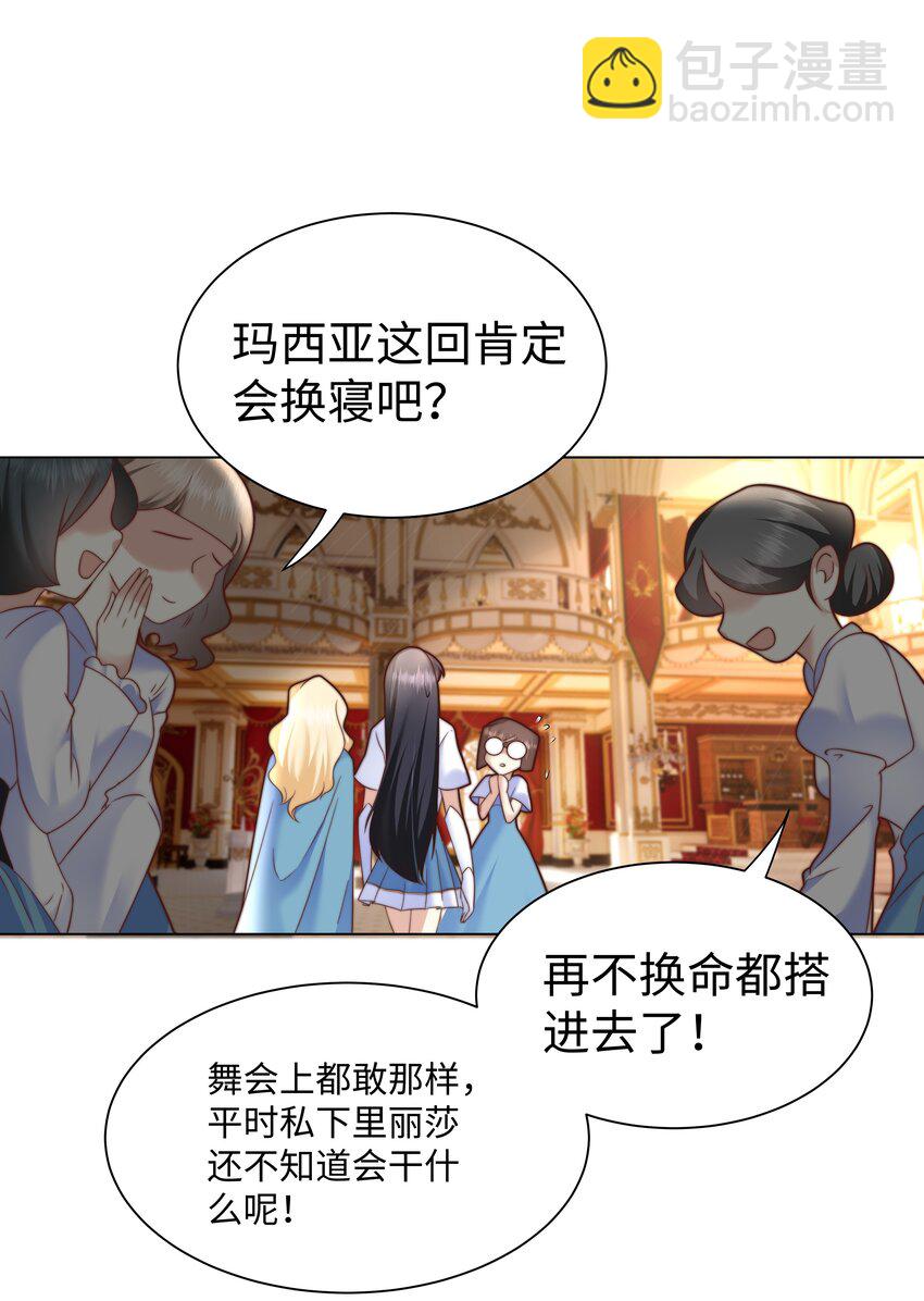 4 换寝大会(1/2)-第4话