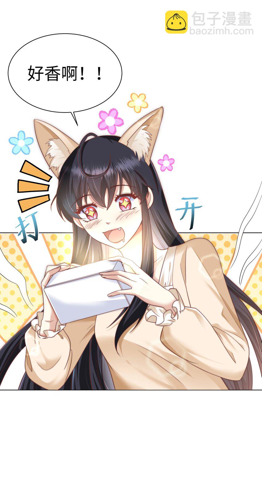 4 换寝大会(1/2)-第4话