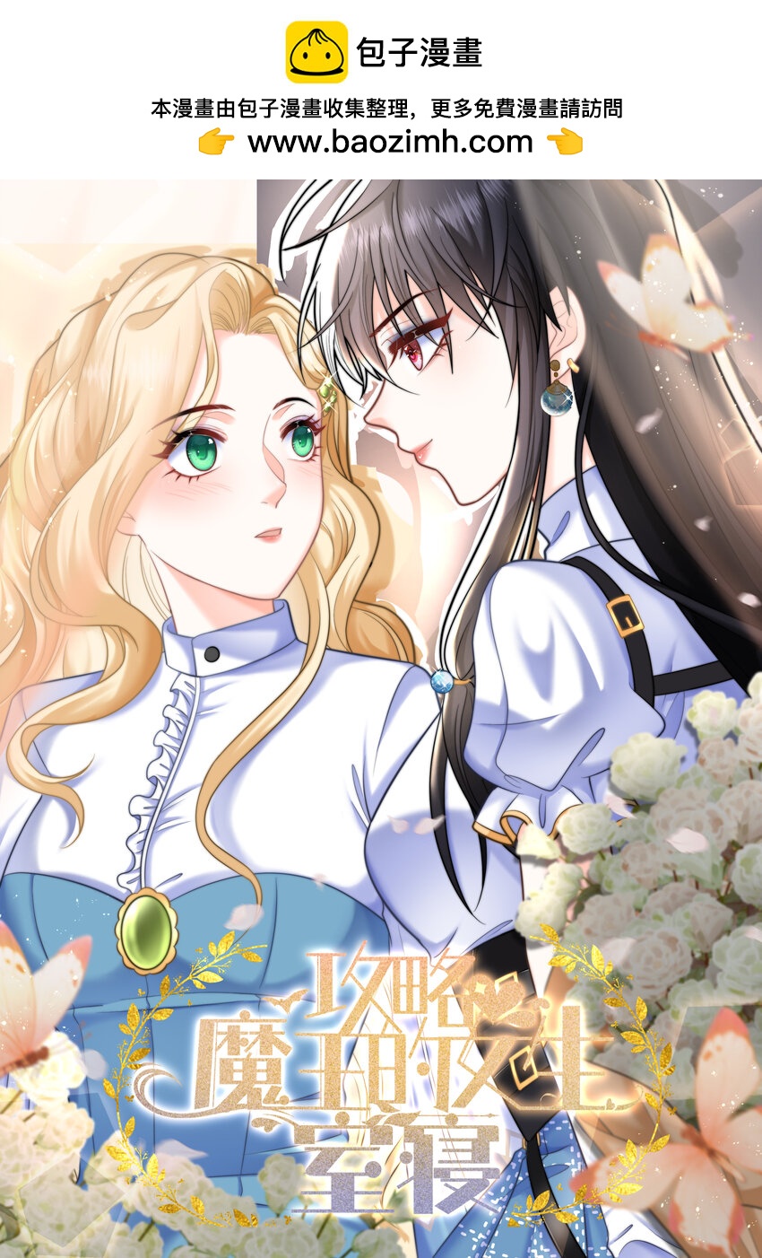 32 新的攻略对象-第32话