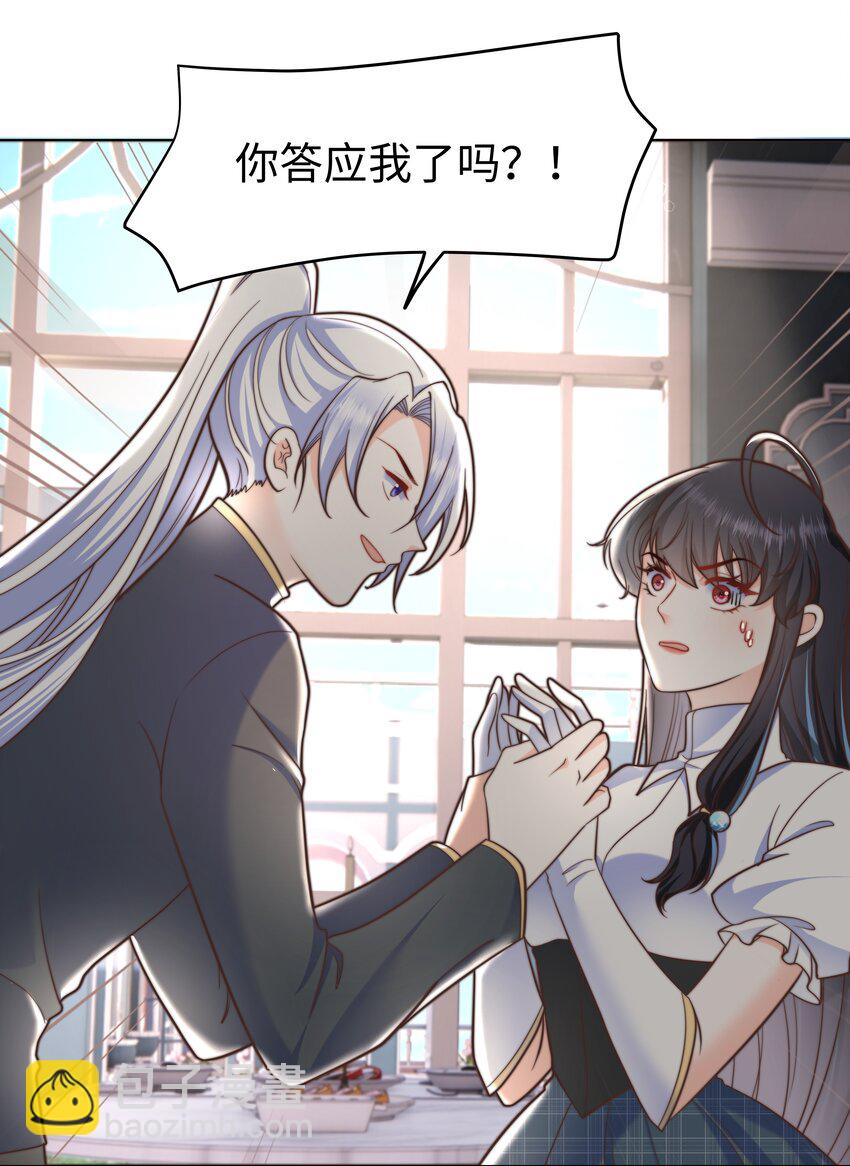 32 新的攻略对象-第32话