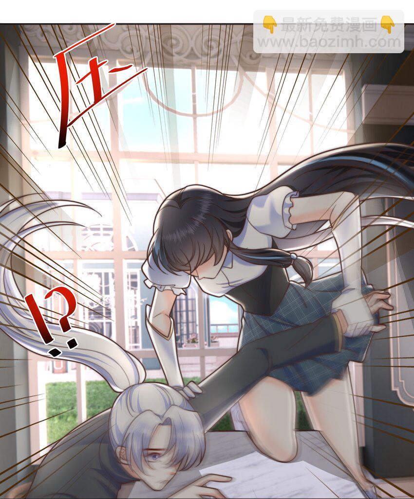 32 新的攻略对象-第32话