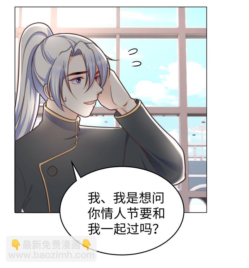 32 新的攻略对象-第32话