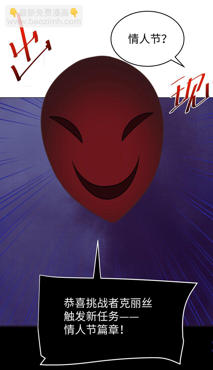 32 新的攻略对象-第32话