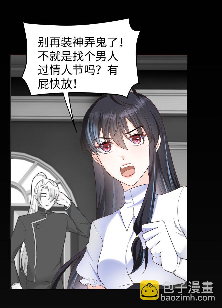 32 新的攻略对象-第32话