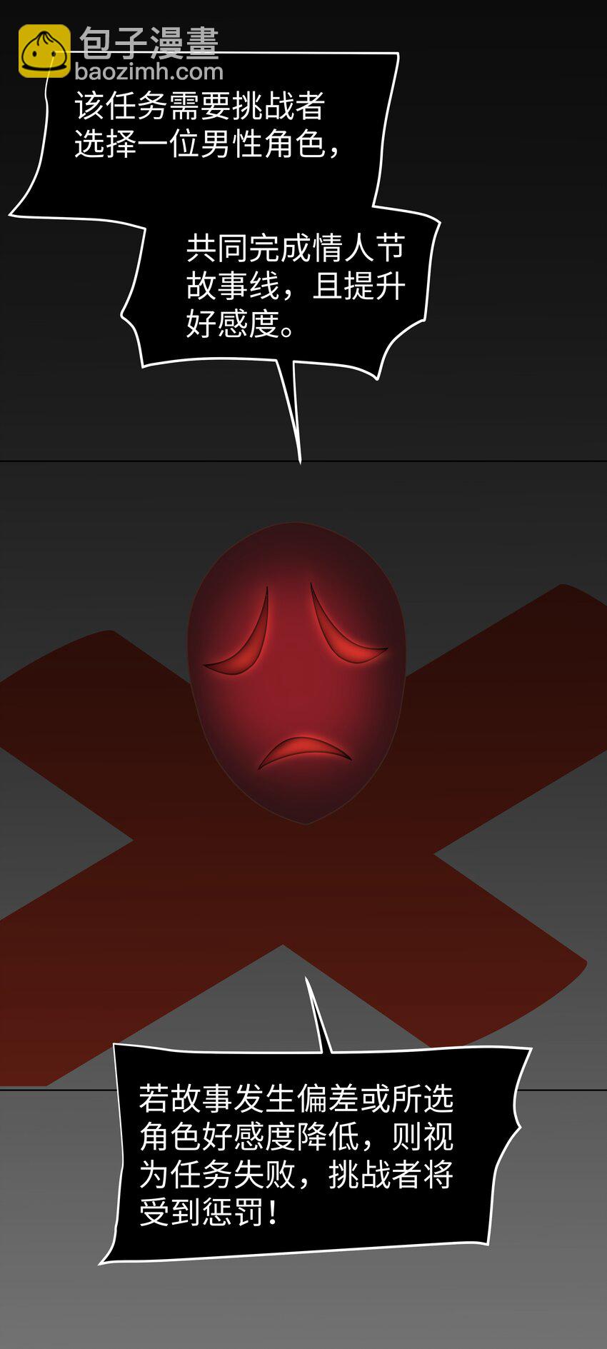 32 新的攻略对象-第32话