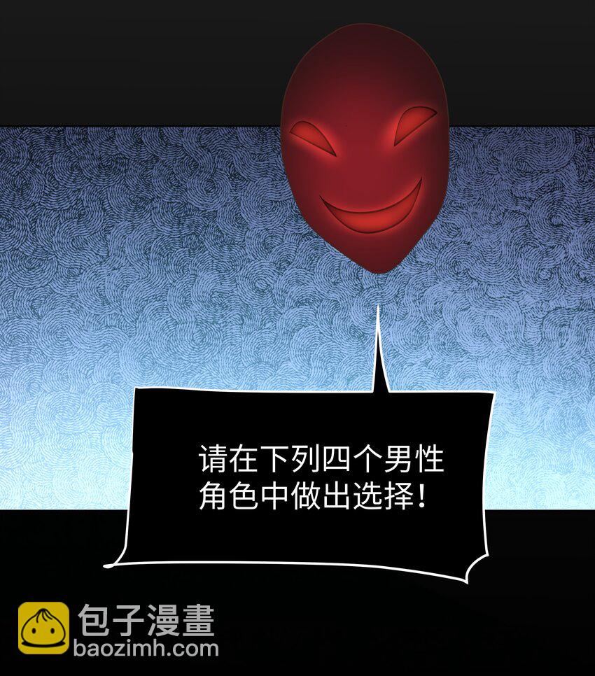 32 新的攻略对象-第32话