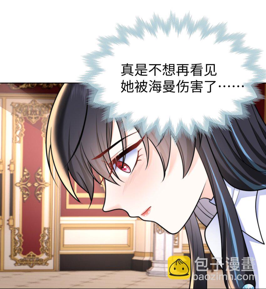 32 新的攻略对象-第32话