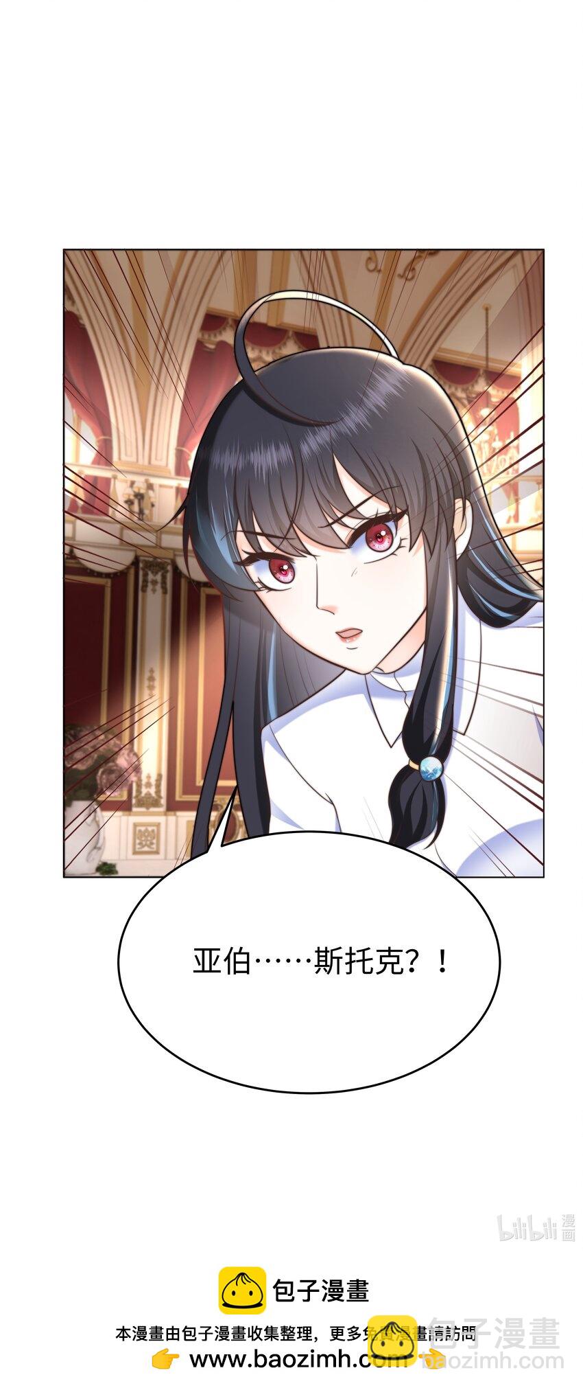 32 新的攻略对象-第32话