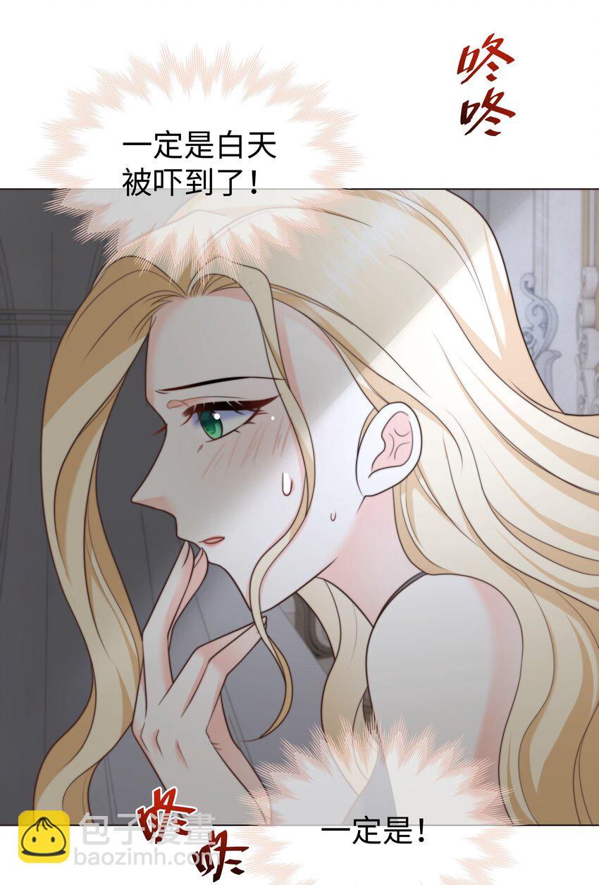 32 新的攻略对象-第32话