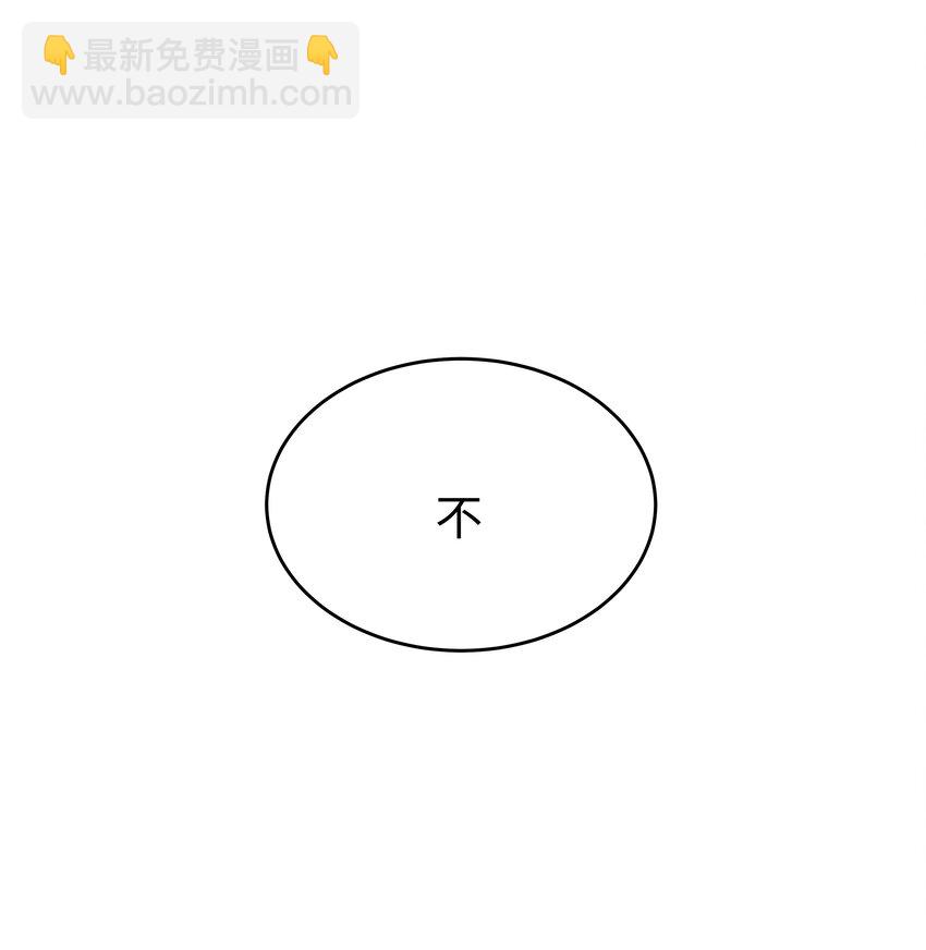 攻略魔王的女生寢室 - 34 幫你減肥 - 4