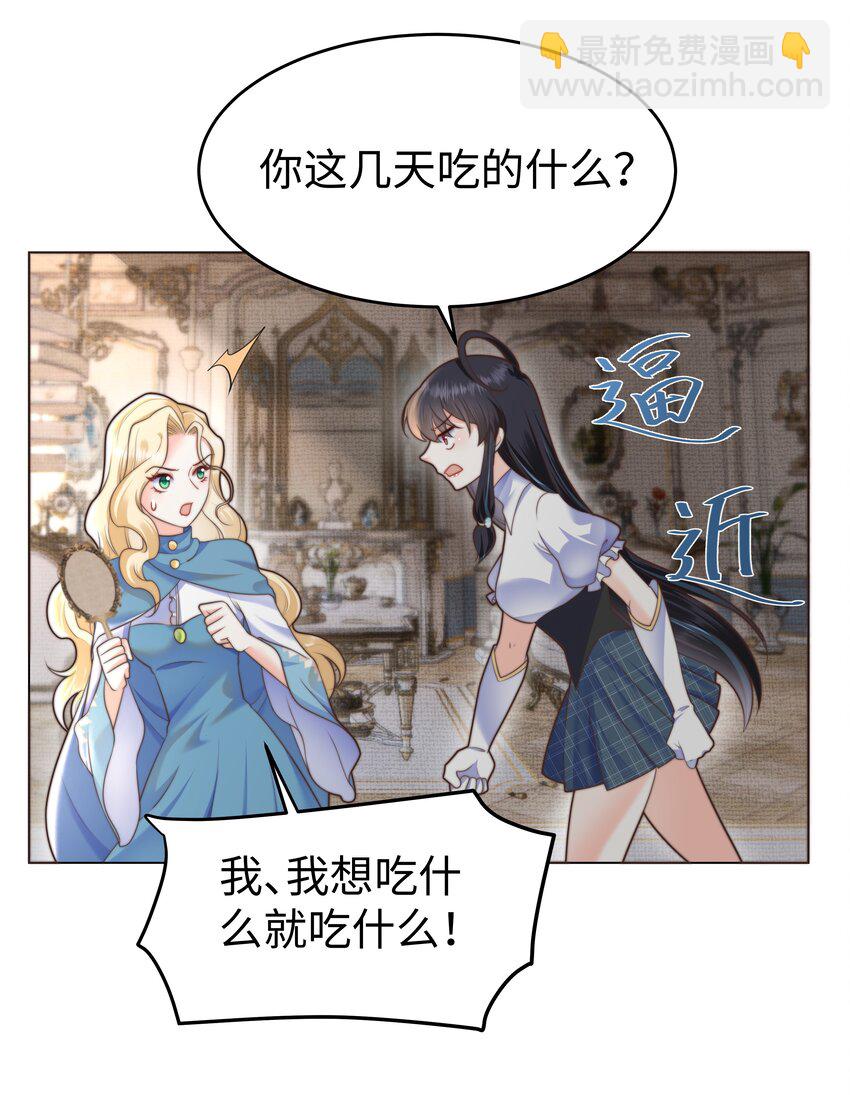 34 帮你减肥-第34话