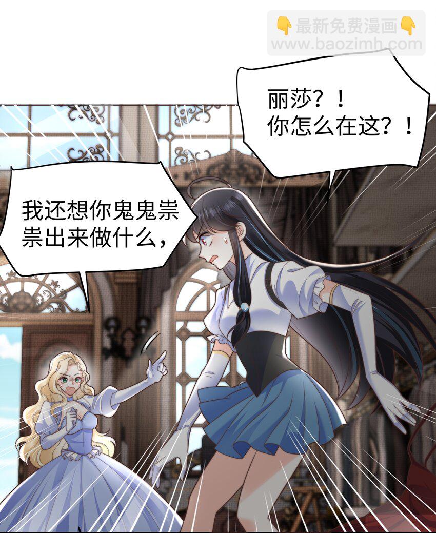 38 选美风波-第38话