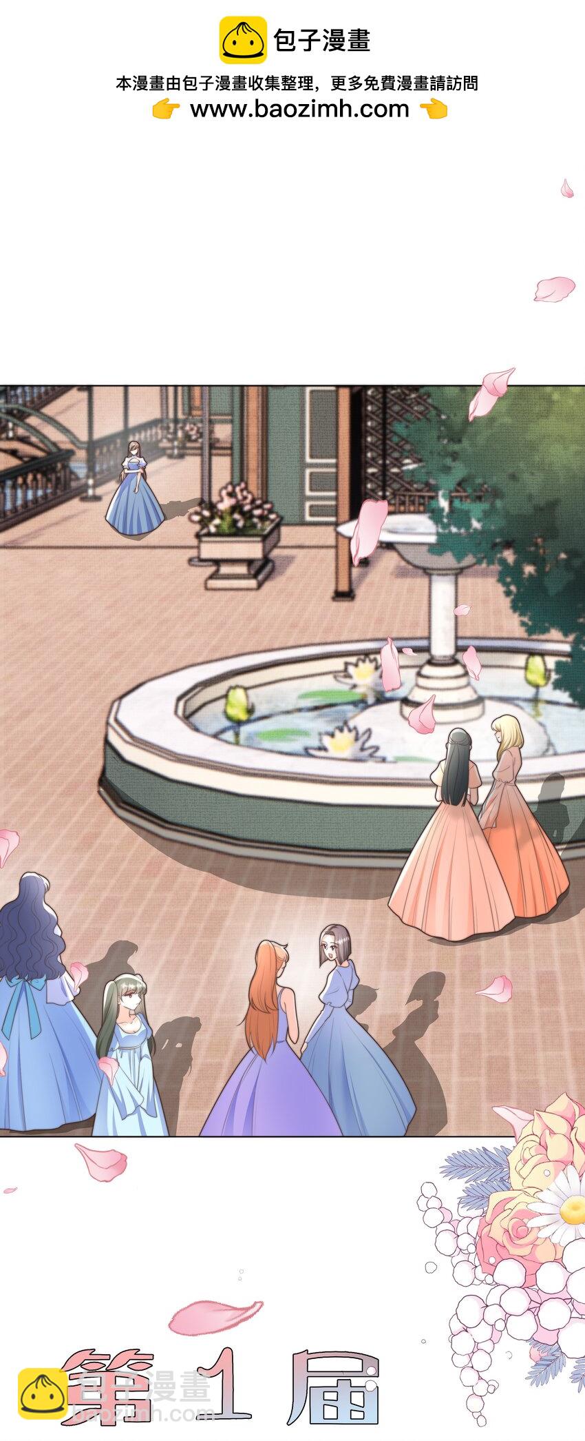 38 选美风波-第38话