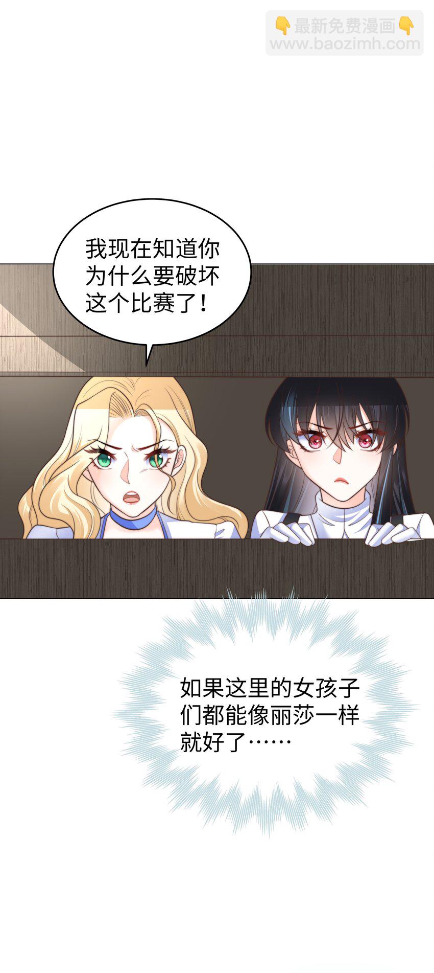 38 选美风波-第38话