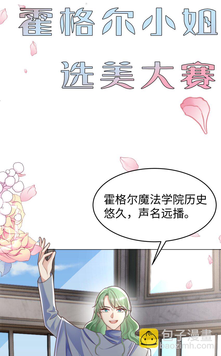 38 选美风波-第38话