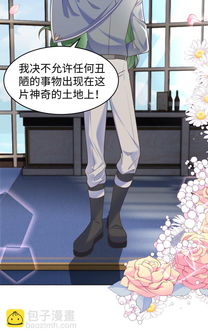 38 选美风波-第38话