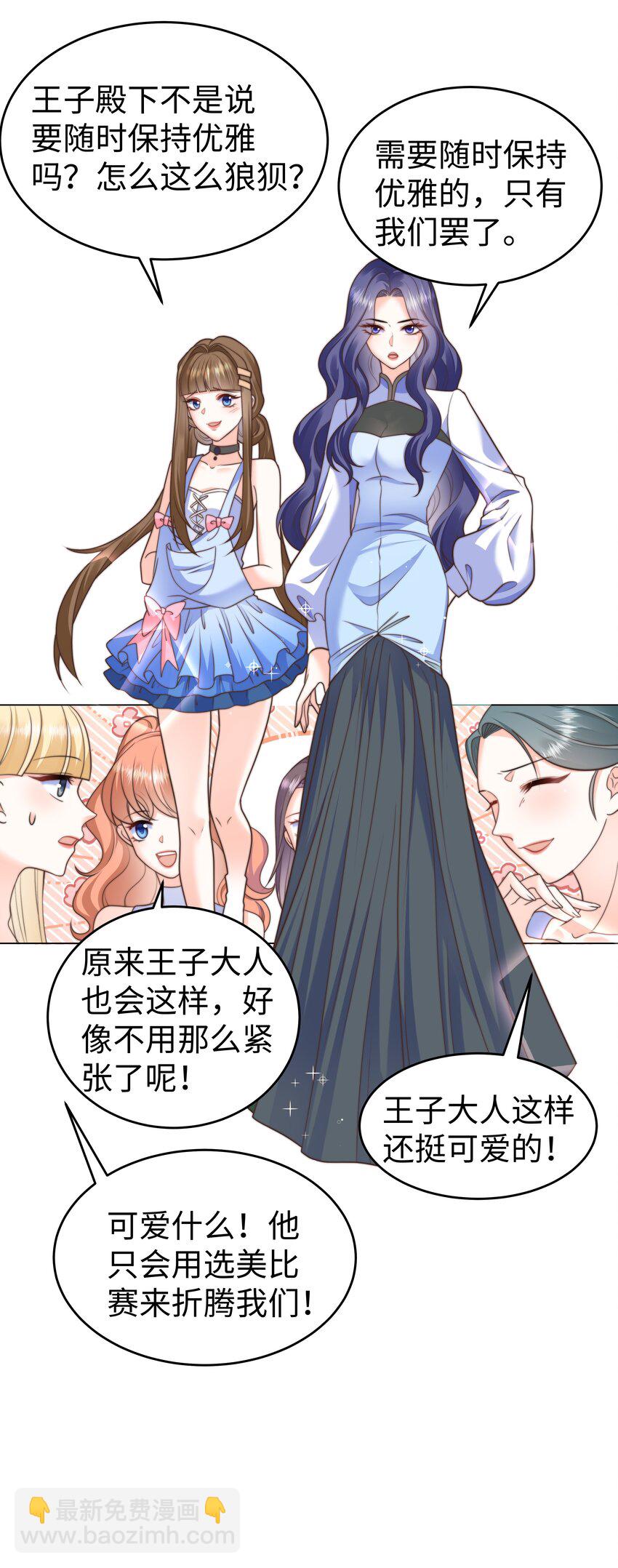 38 选美风波-第38话