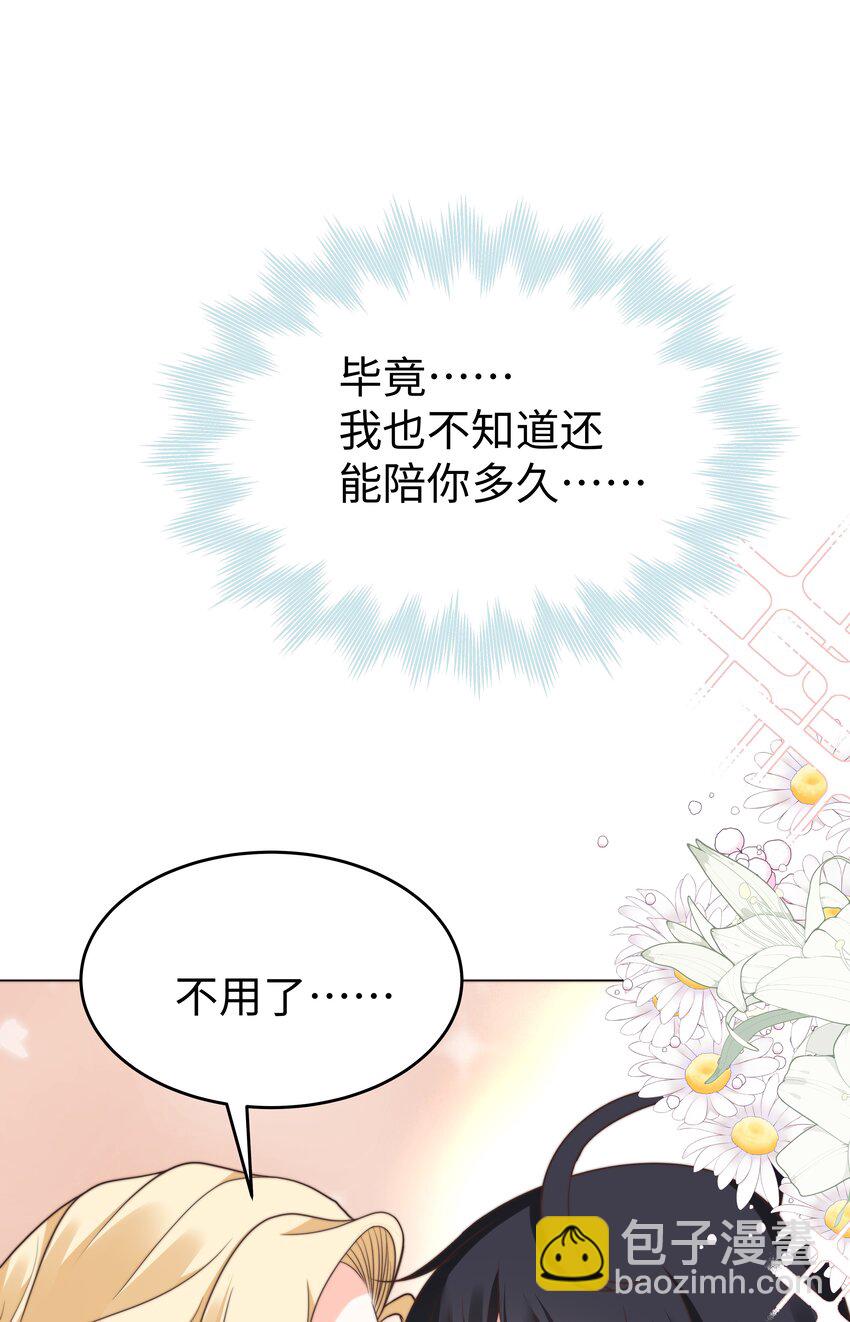 38 选美风波-第38话