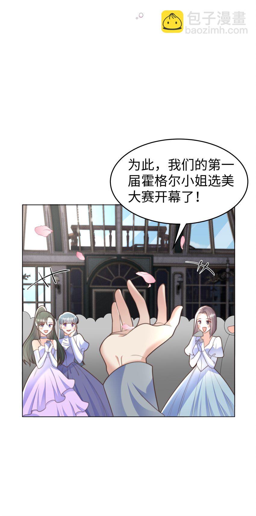 38 选美风波-第38话