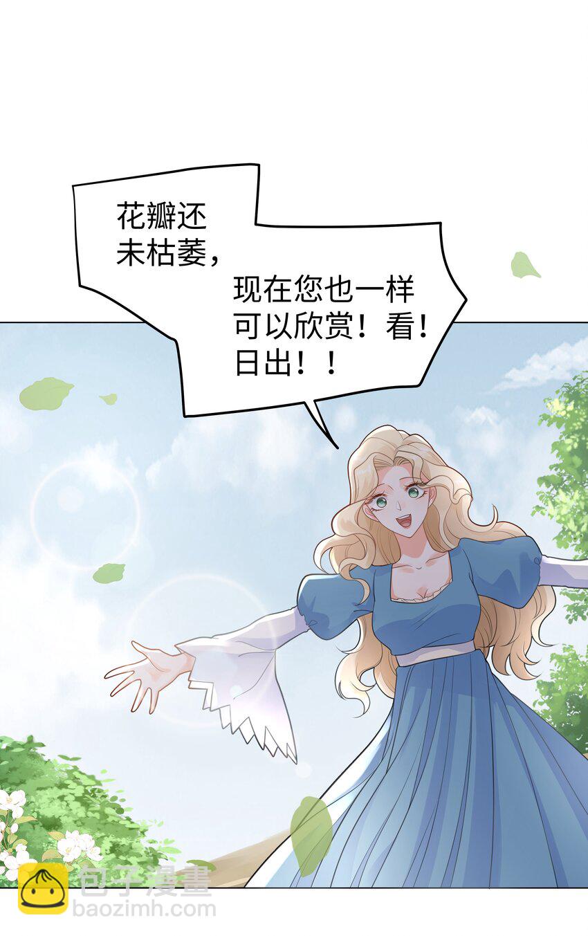 攻略魔王的女生寢室 - 40 離別前的留念 - 8