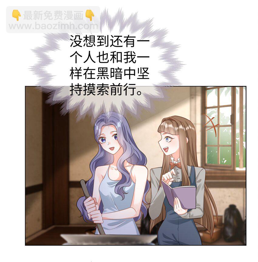 攻略魔王的女生寝室 - 43 暗夜杀机 - 1