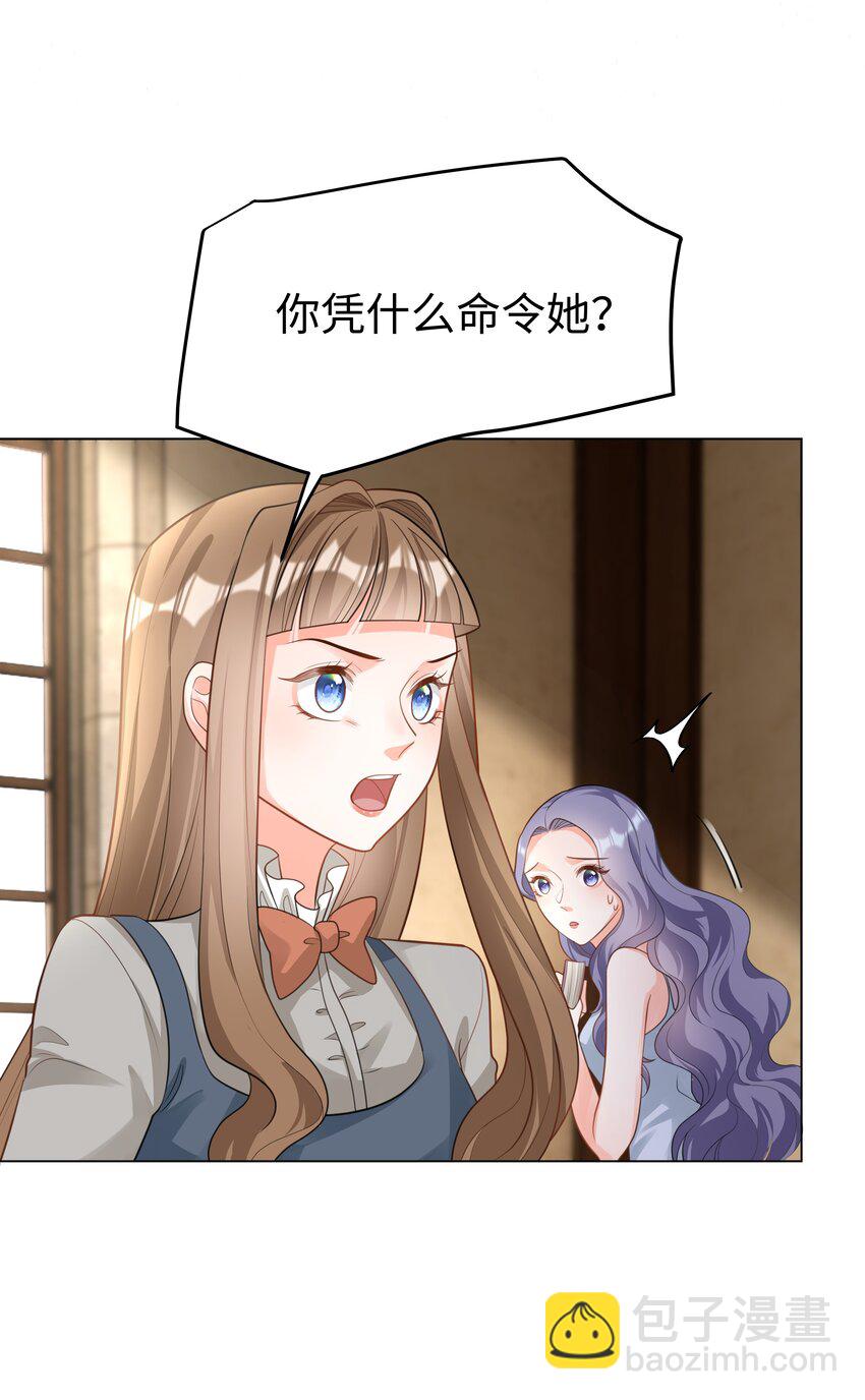 43 暗夜杀机-第44话