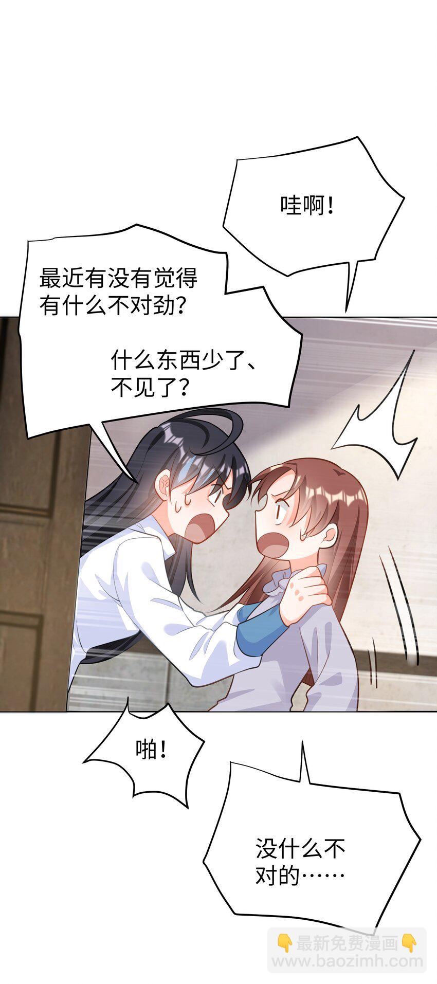 49 我会一直在你身边-第50话