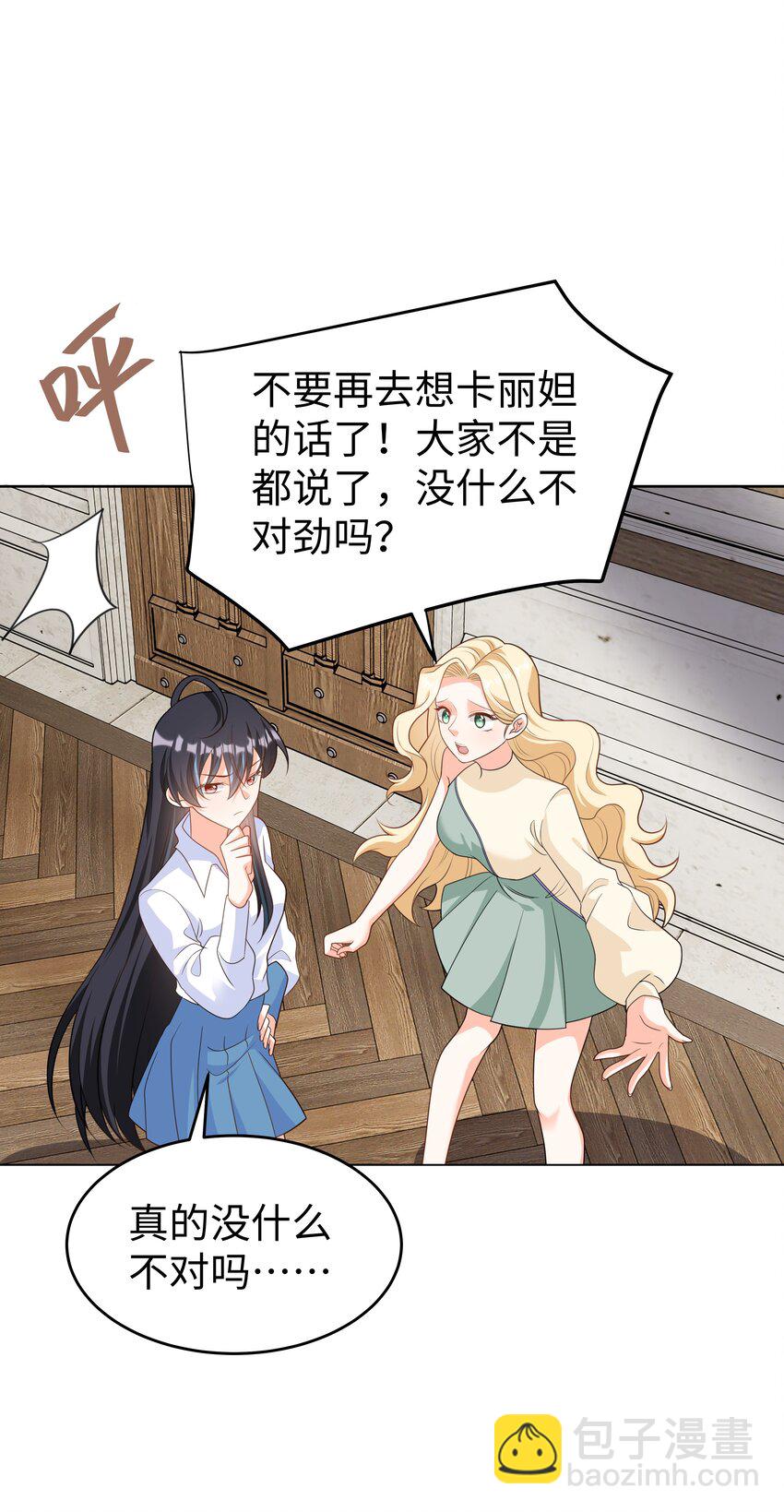 49 我会一直在你身边-第50话