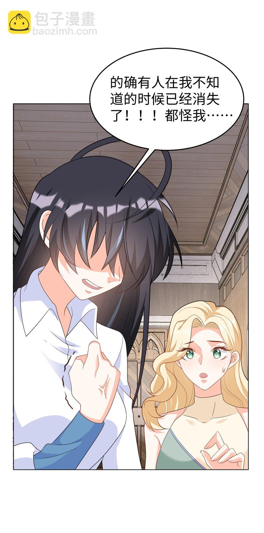 49 我会一直在你身边-第50话