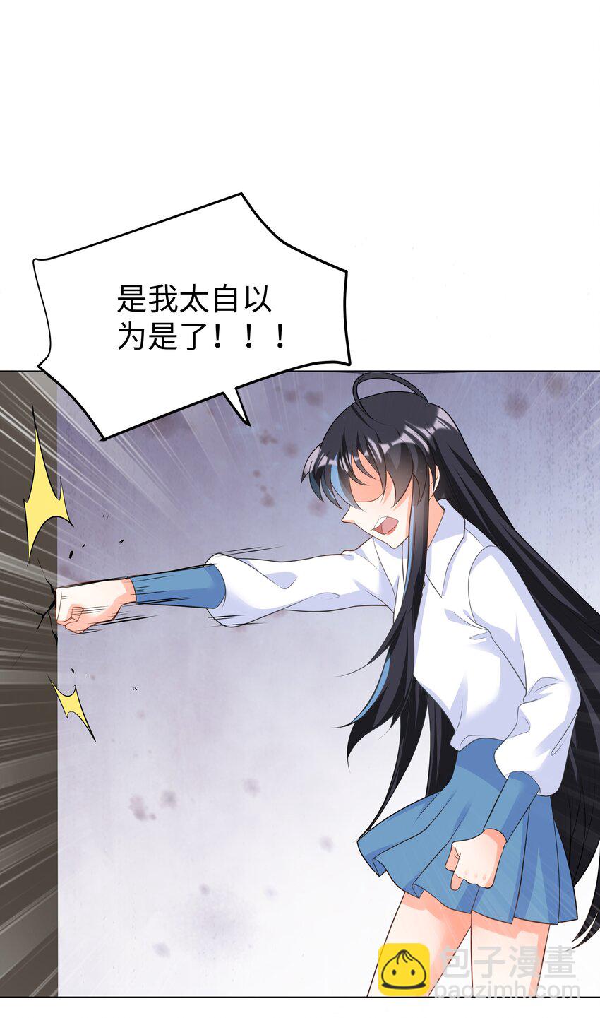 49 我会一直在你身边-第50话