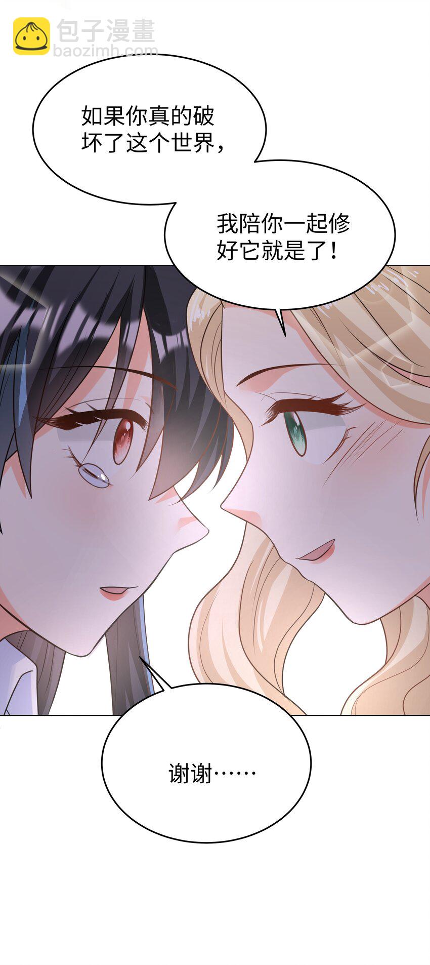 49 我会一直在你身边-第50话