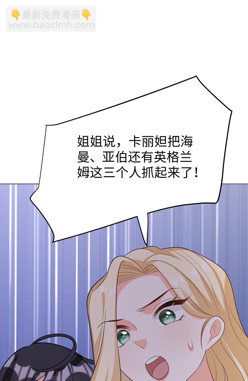 攻略魔王的女生寝室 - 49 我会一直在你身边 - 3