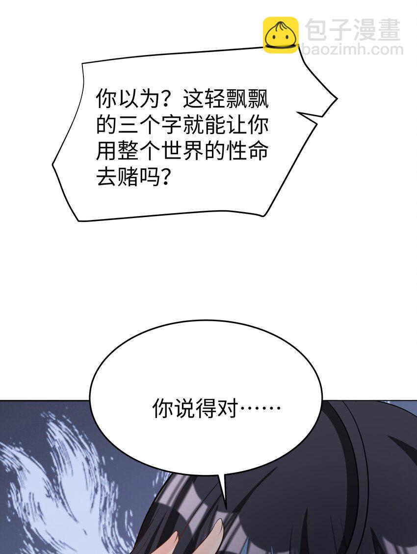 49 我会一直在你身边-第50话