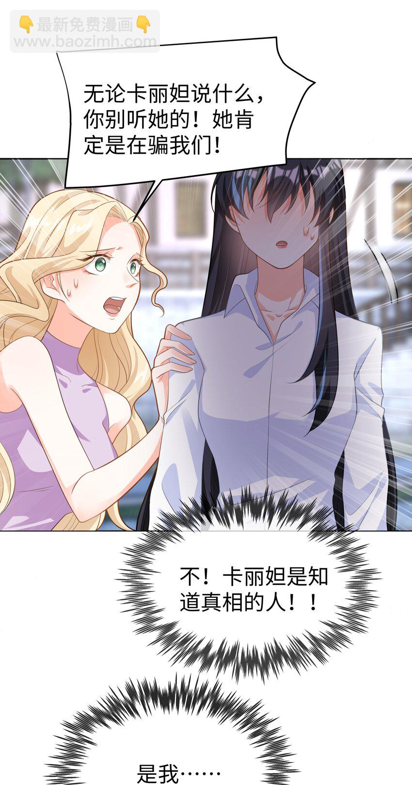 49 我会一直在你身边-第50话